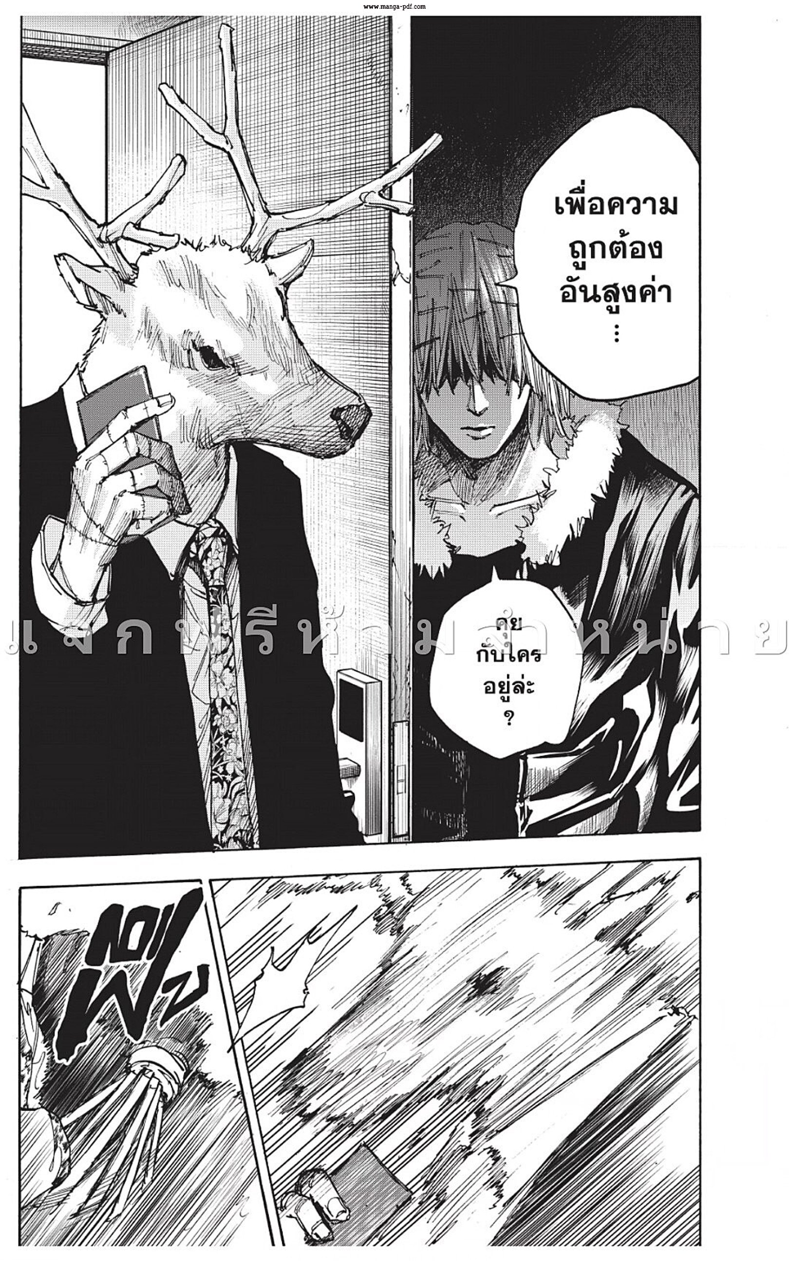 Sakamoto Days ตอนที่ 44 หน้า 21