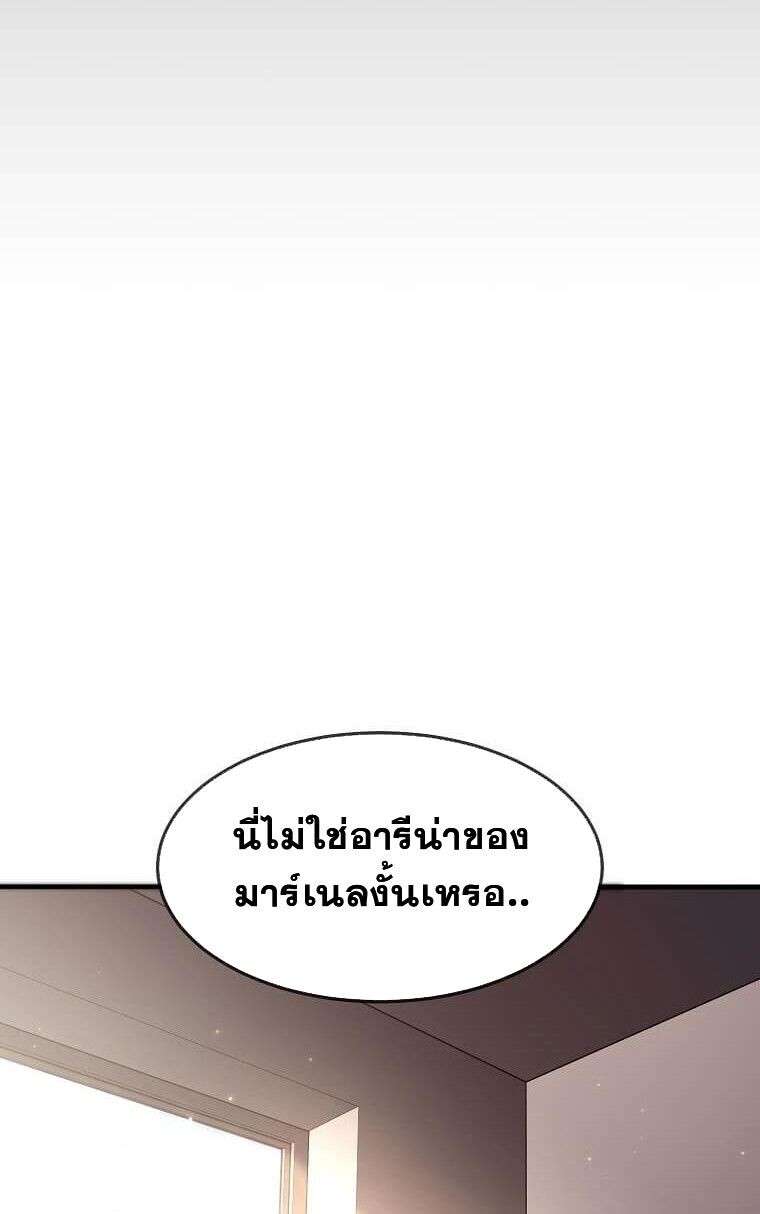 Regressed Genius Creates Mythic Items การกลับมาของอัจฉริยะผู้สร้างอาวุธตำนาน ตอนที่ 44 หน้า 21