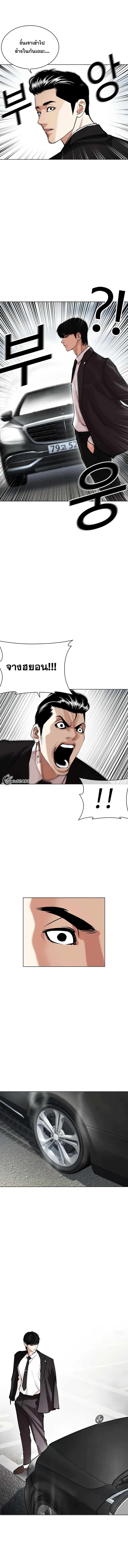 Lookism ตอนที่ 442 หน้า 16