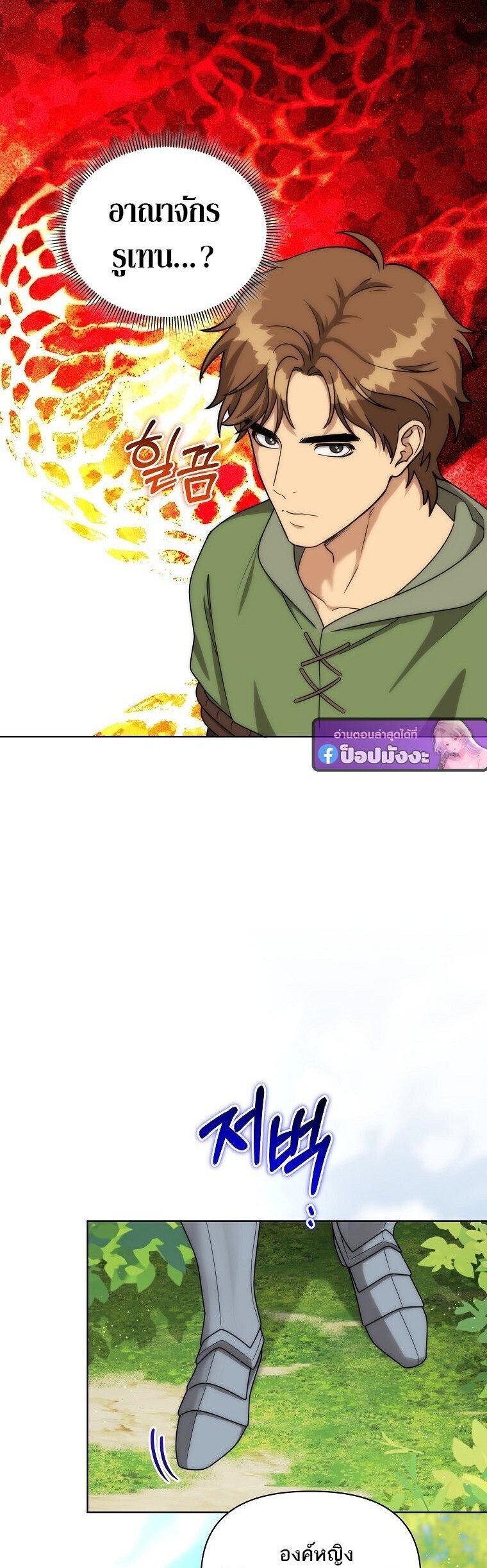 Barbarian ตอนที่ 44 22