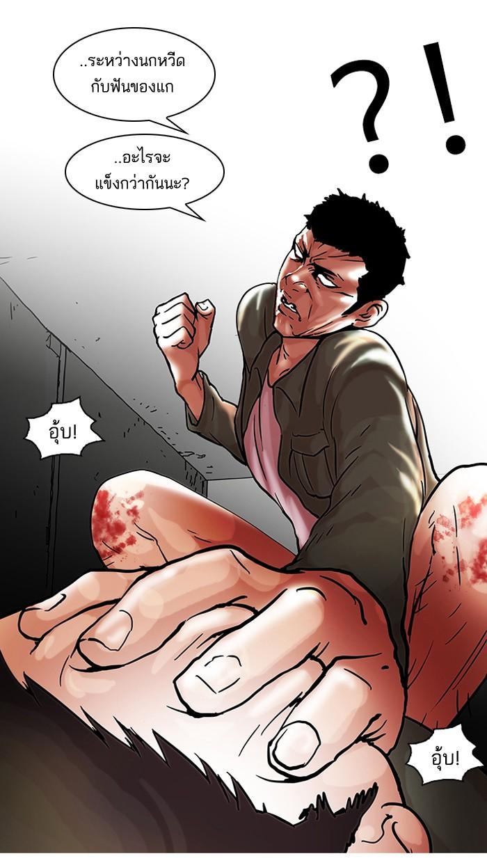 Lookism ตอนที่ 44 22