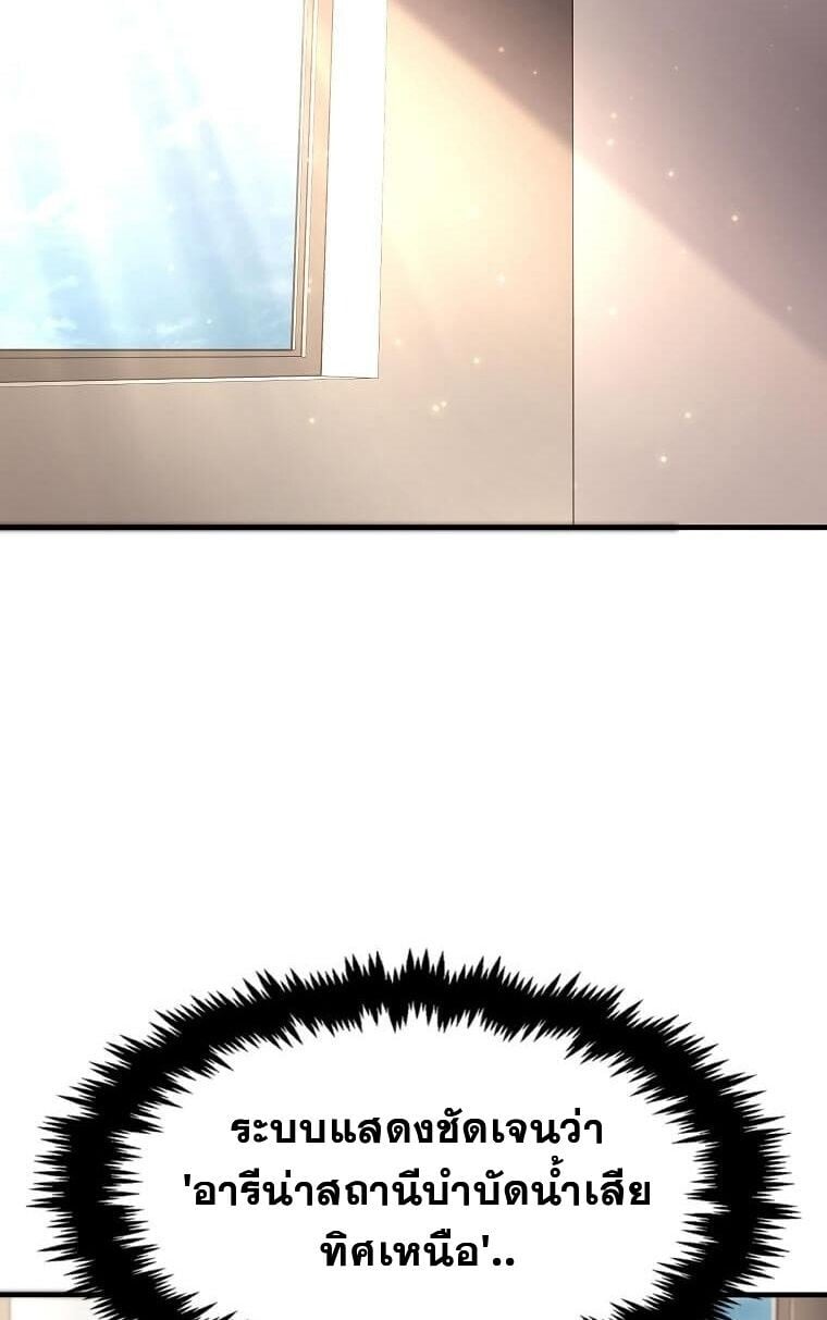 Regressed Genius Creates Mythic Items การกลับมาของอัจฉริยะผู้สร้างอาวุธตำนาน ตอนที่ 44 หน้า 22