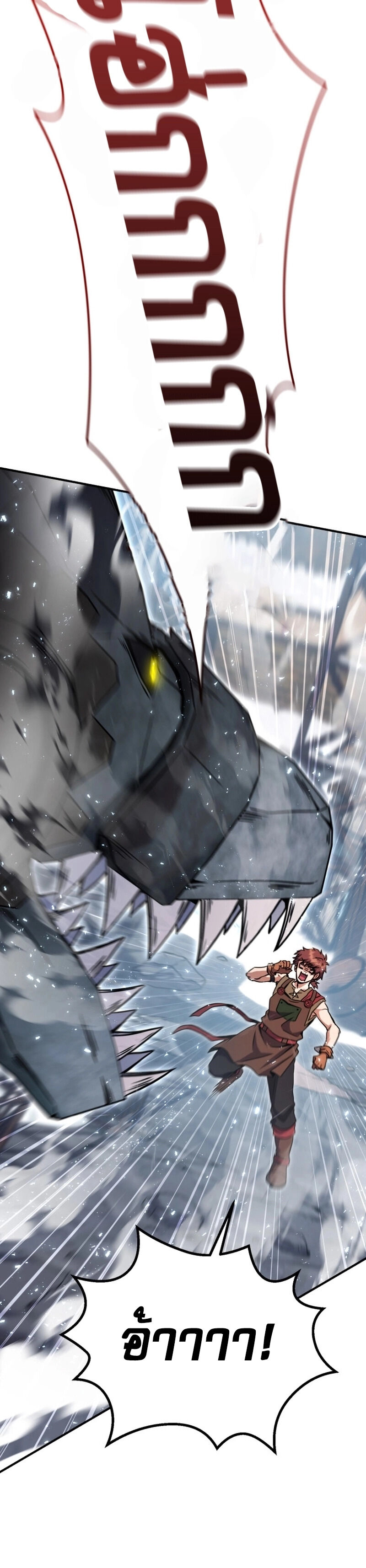 Legendary Blacksmith’s Vengeance ตอนที่ 44 หน้า 23