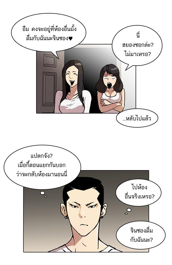 Lookism ตอนที่ 44 25