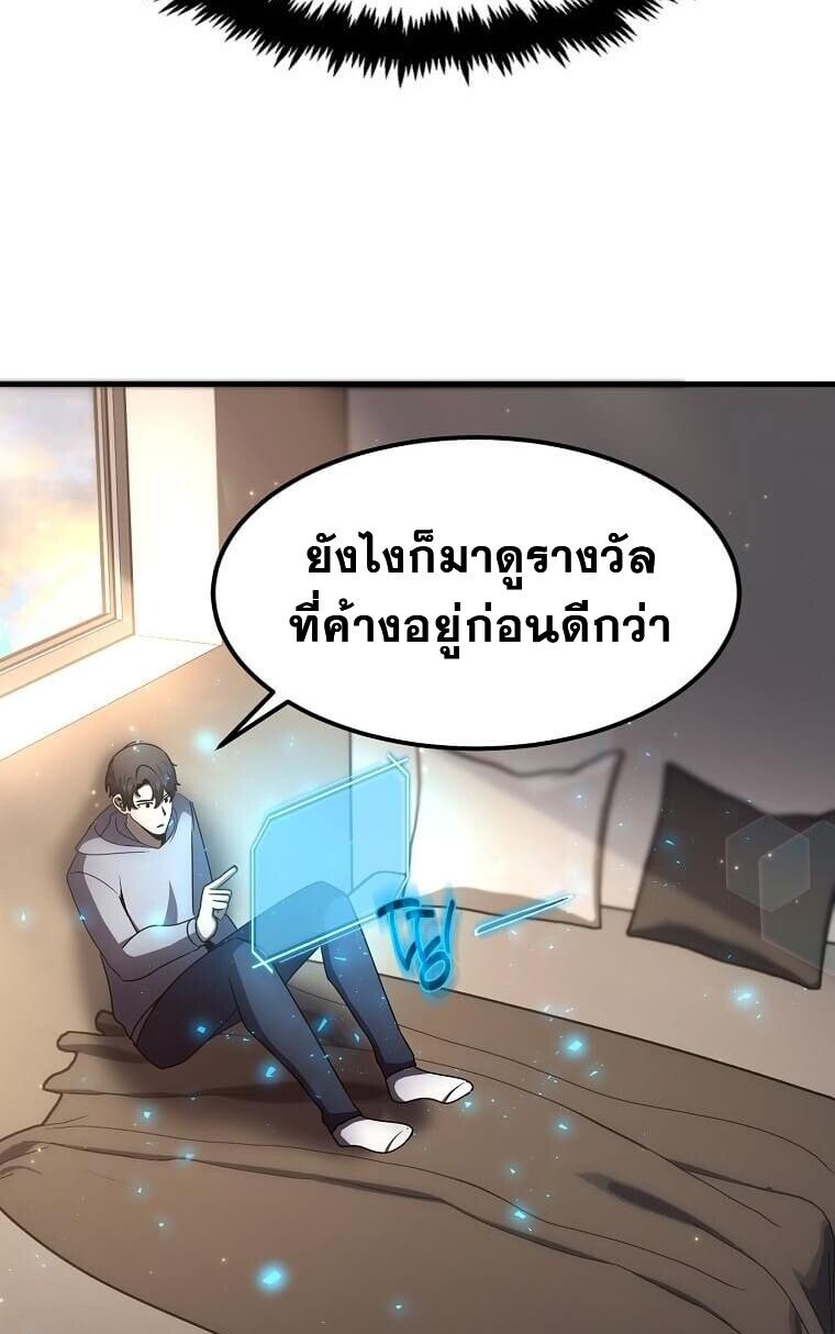 Regressed Genius Creates Mythic Items การกลับมาของอัจฉริยะผู้สร้างอาวุธตำนาน ตอนที่ 44 หน้า 25