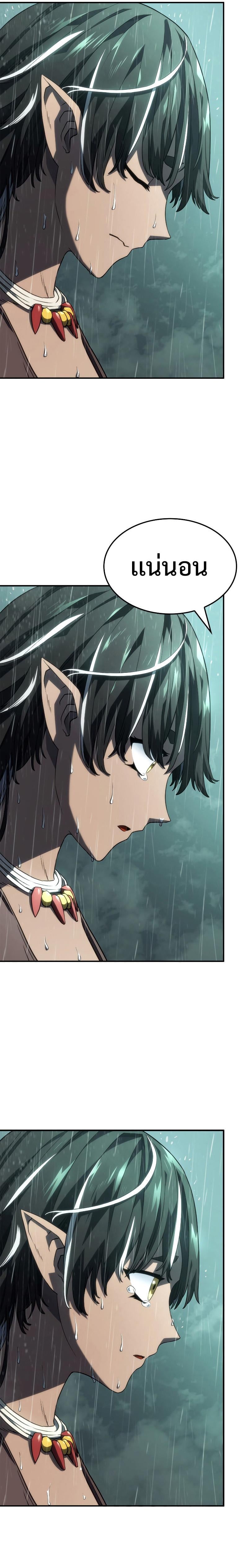 Revenge of the Iron-Blooded Sword Hound ตอนที่ 44 หน้า 25