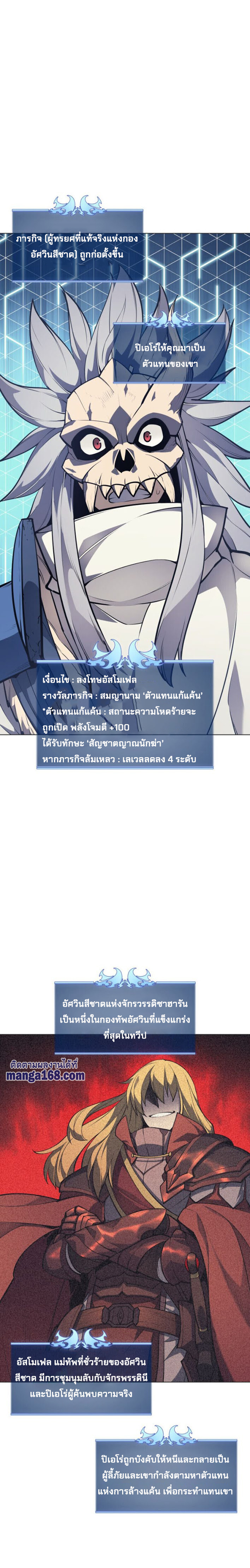 Overgeared จ้าวแห่งยุทธภัณฑ์ ตอนที่ 44 หน้า 26