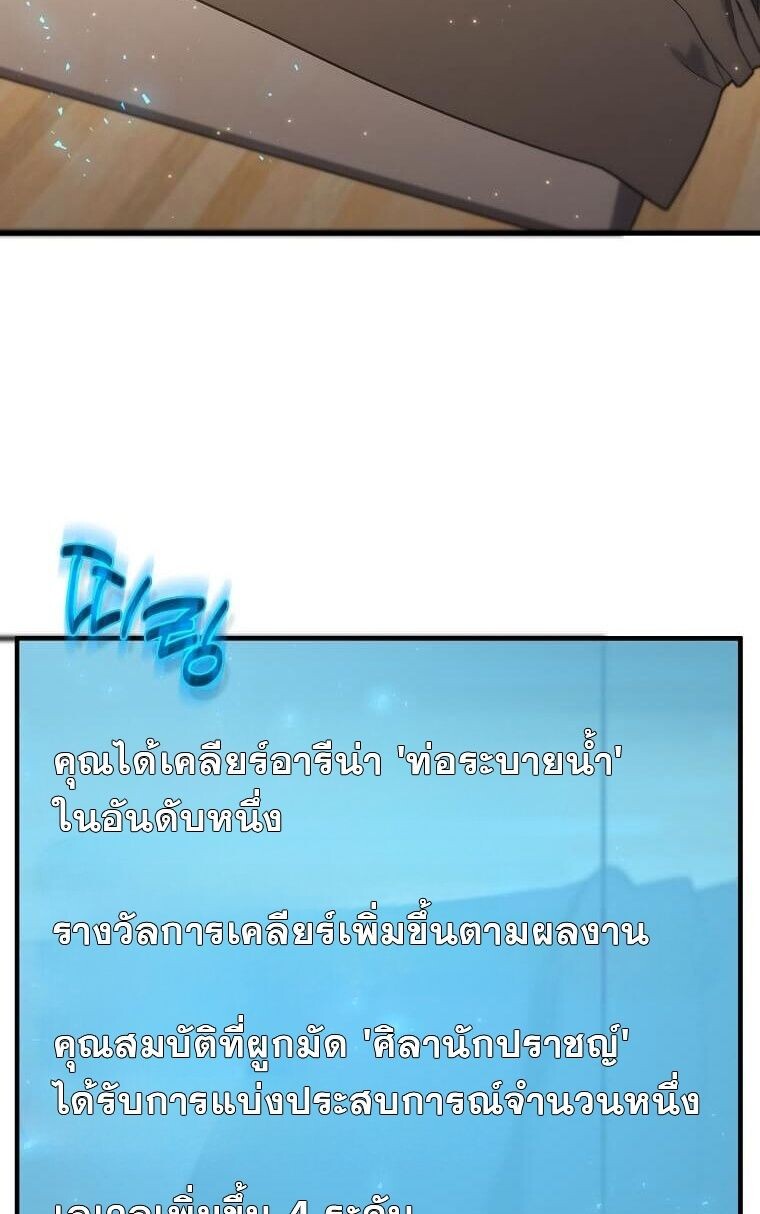 Regressed Genius Creates Mythic Items การกลับมาของอัจฉริยะผู้สร้างอาวุธตำนาน ตอนที่ 44 หน้า 26