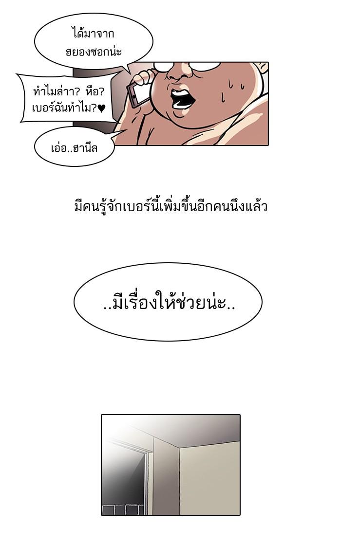 Lookism ตอนที่ 44 27