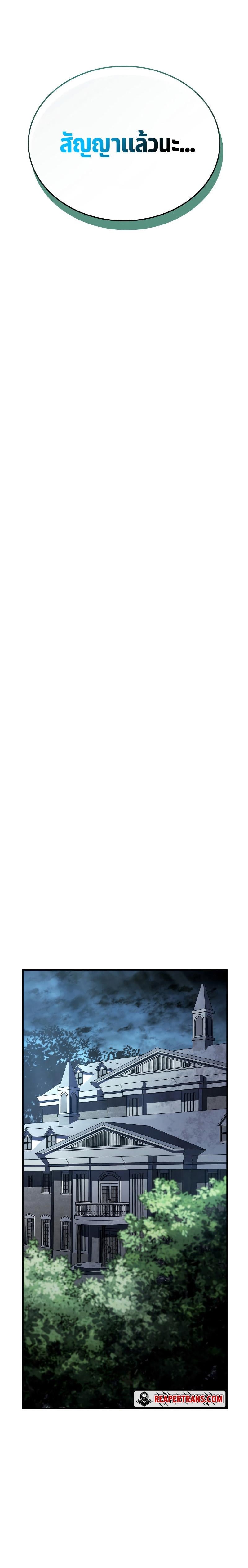 Revenge of the Iron-Blooded Sword Hound ตอนที่ 44 หน้า 27