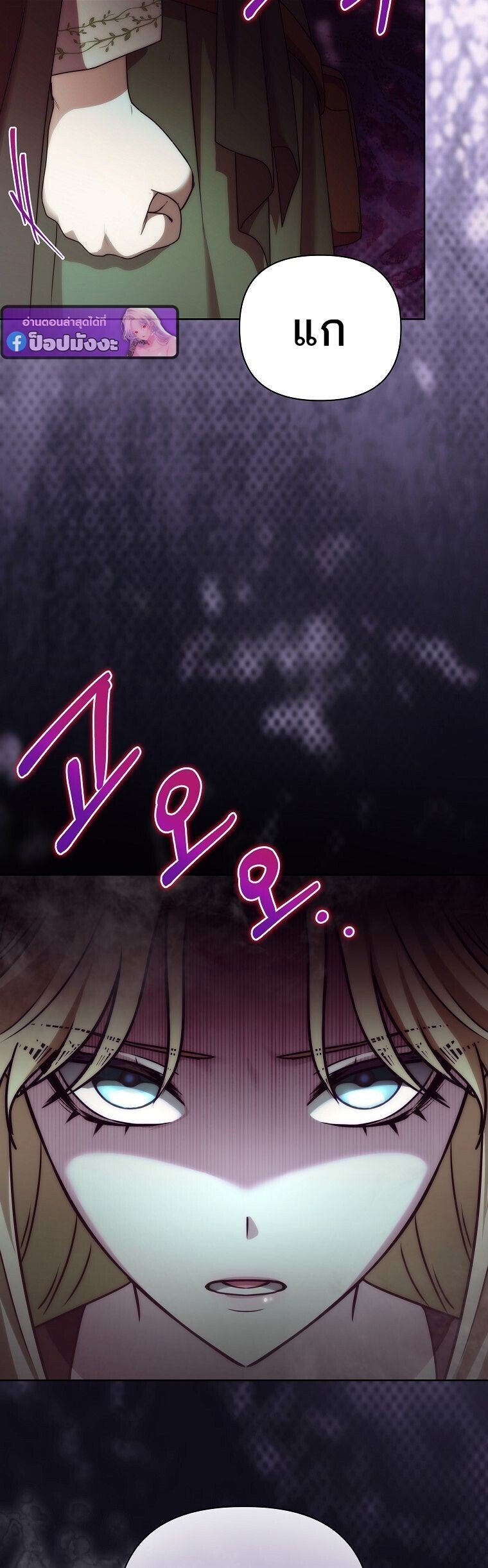 Barbarian ตอนที่ 44 28