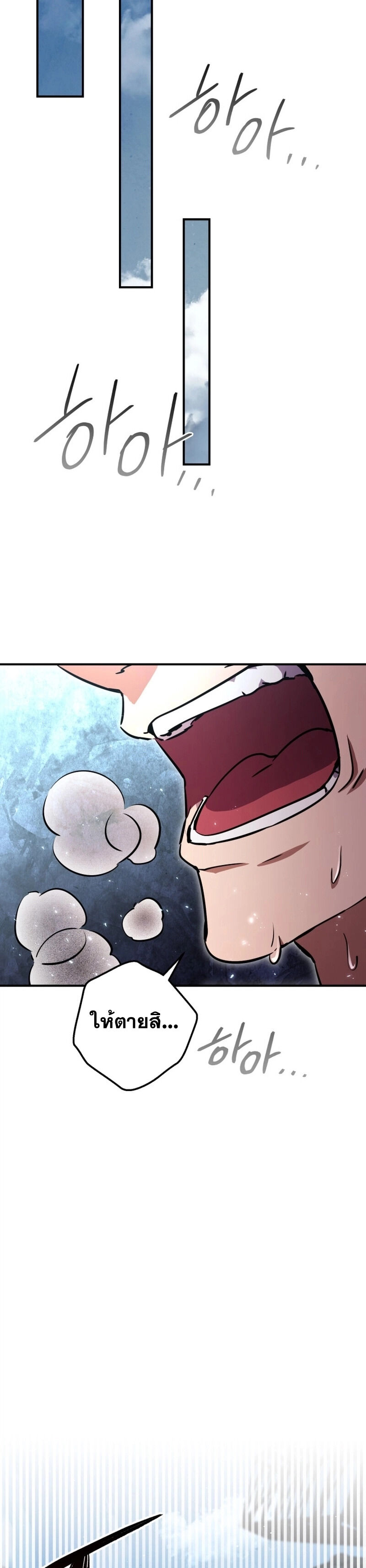 Legendary Blacksmith’s Vengeance ตอนที่ 44 หน้า 27