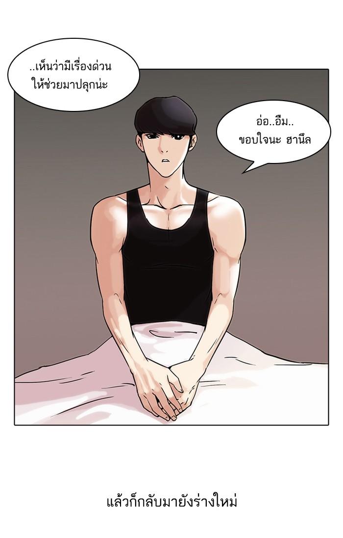 Lookism ตอนที่ 44 28