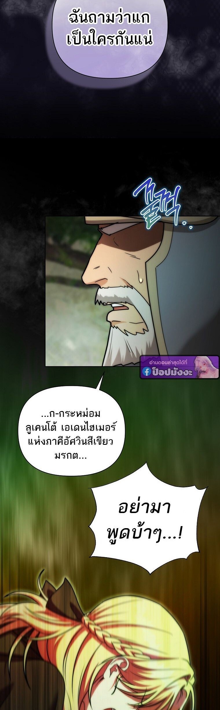 Barbarian ตอนที่ 44 29