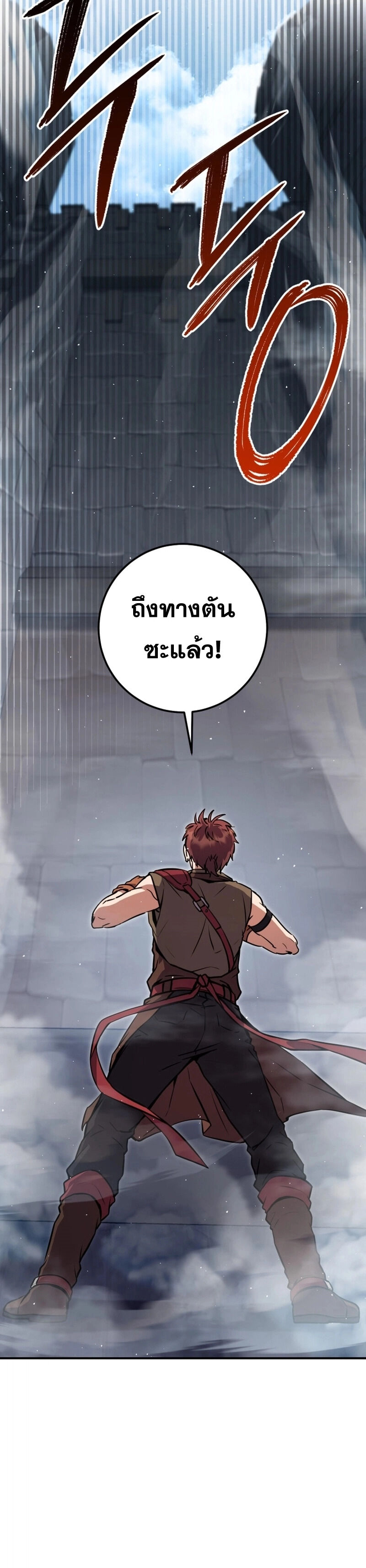 Legendary Blacksmith’s Vengeance ตอนที่ 44 หน้า 28