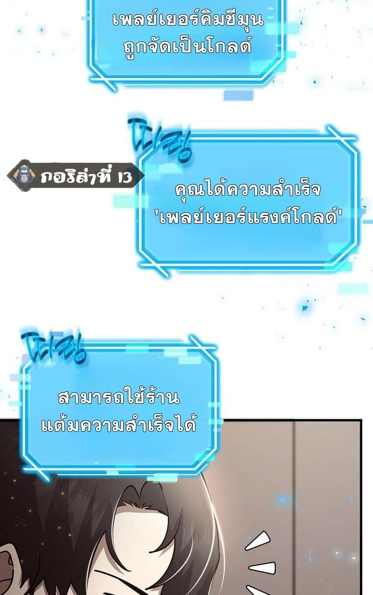 Regressed Genius Creates Mythic Items การกลับมาของอัจฉริยะผู้สร้างอาวุธตำนาน ตอนที่ 44 หน้า 29