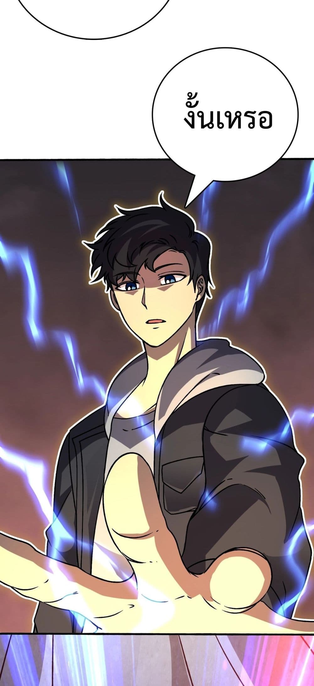 Starting as the Black Dragon BOSS เริ่มต้นในฐานะ บอสมังกรดำเวลตัน ตอนที่ 4 หน้า 43