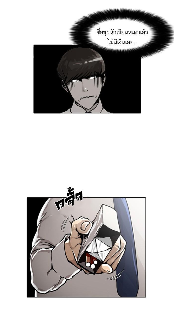 Lookism ตอนที่ 4 43