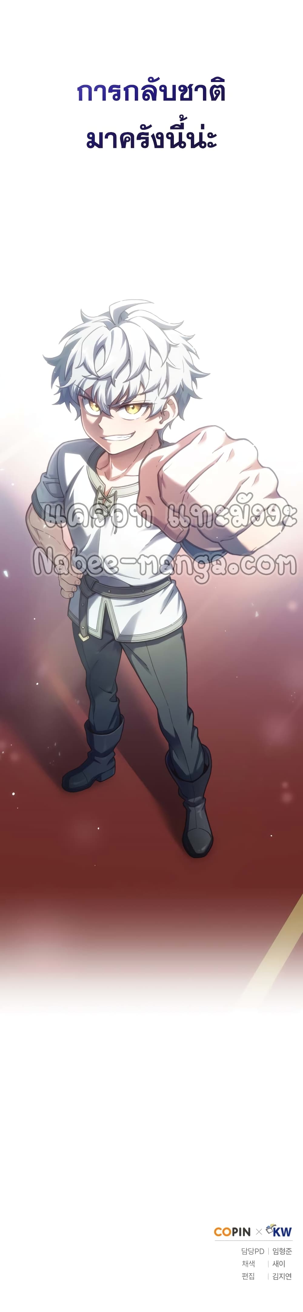 Damn Reincarnation ชีวิตใหม่ของนักรบผู้เสียสละ ตอนที่ 4 หน้า 15