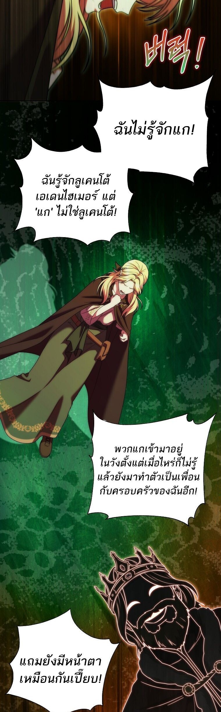 Barbarian ตอนที่ 44 30