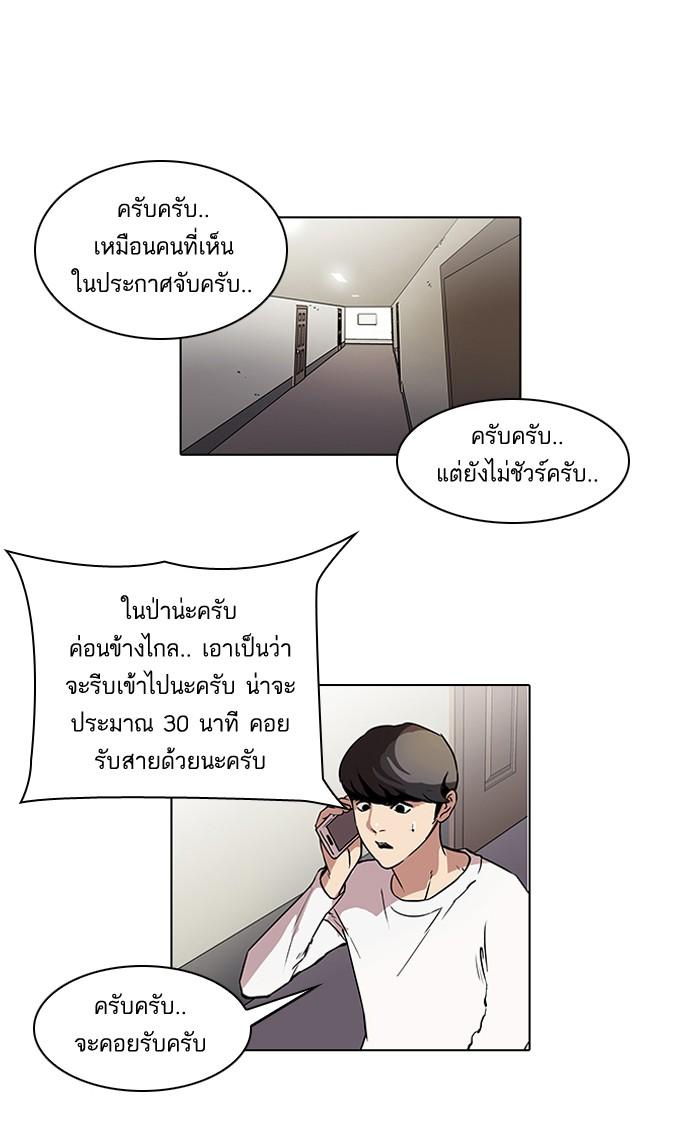 Lookism ตอนที่ 44 30
