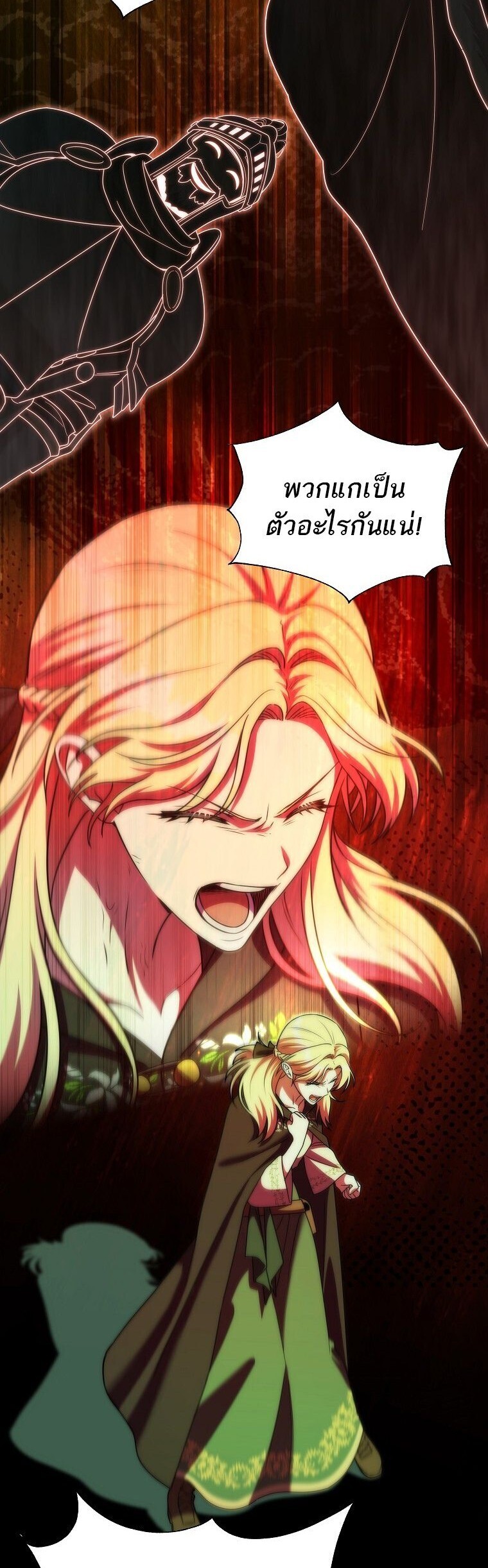 Barbarian ตอนที่ 44 31