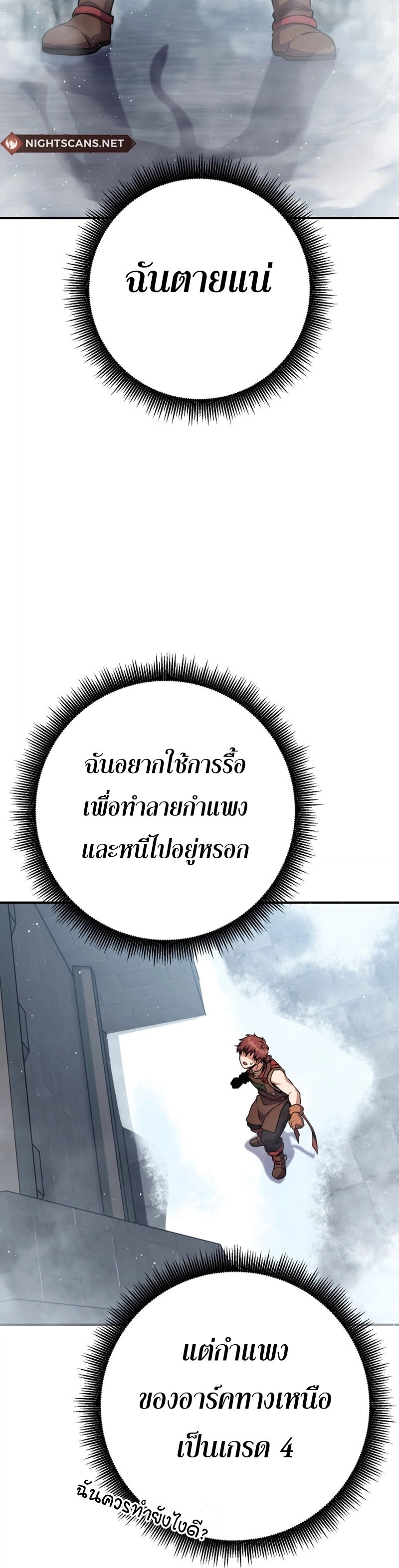 Legendary Blacksmith’s Vengeance ตอนที่ 44 หน้า 30