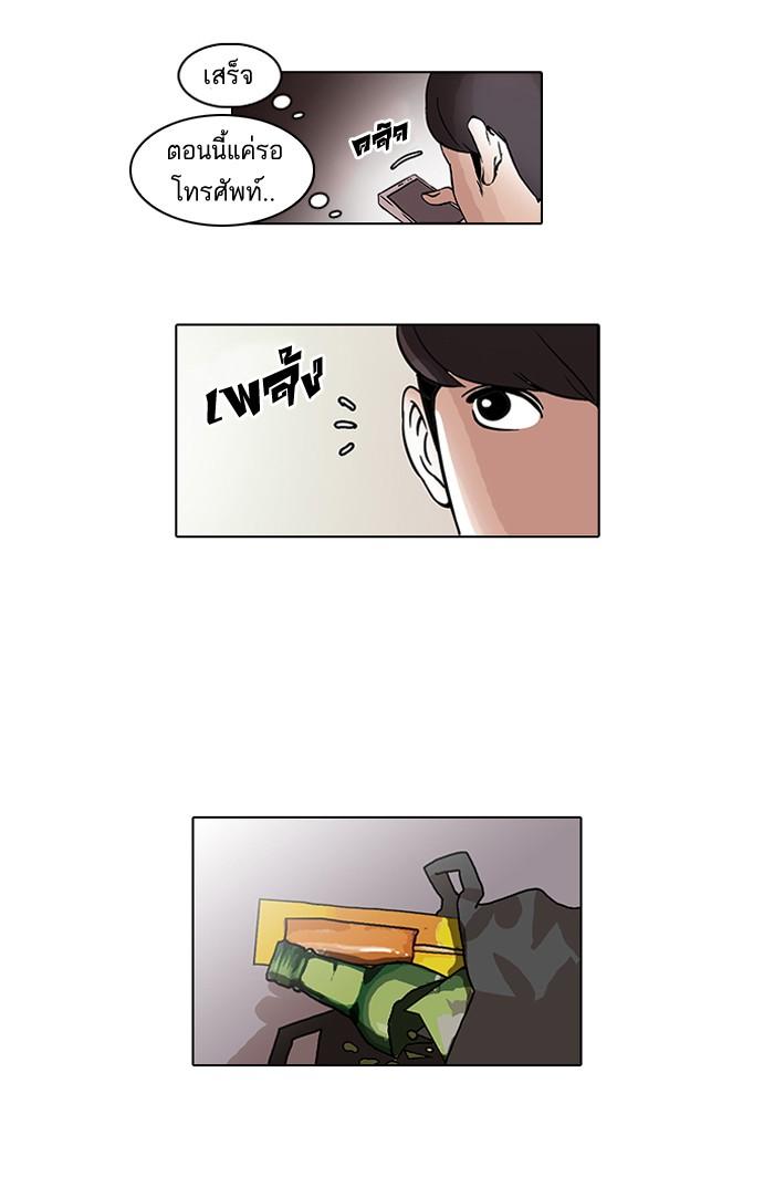 Lookism ตอนที่ 44 31