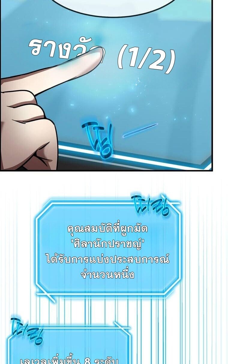 Regressed Genius Creates Mythic Items การกลับมาของอัจฉริยะผู้สร้างอาวุธตำนาน ตอนที่ 44 หน้า 31