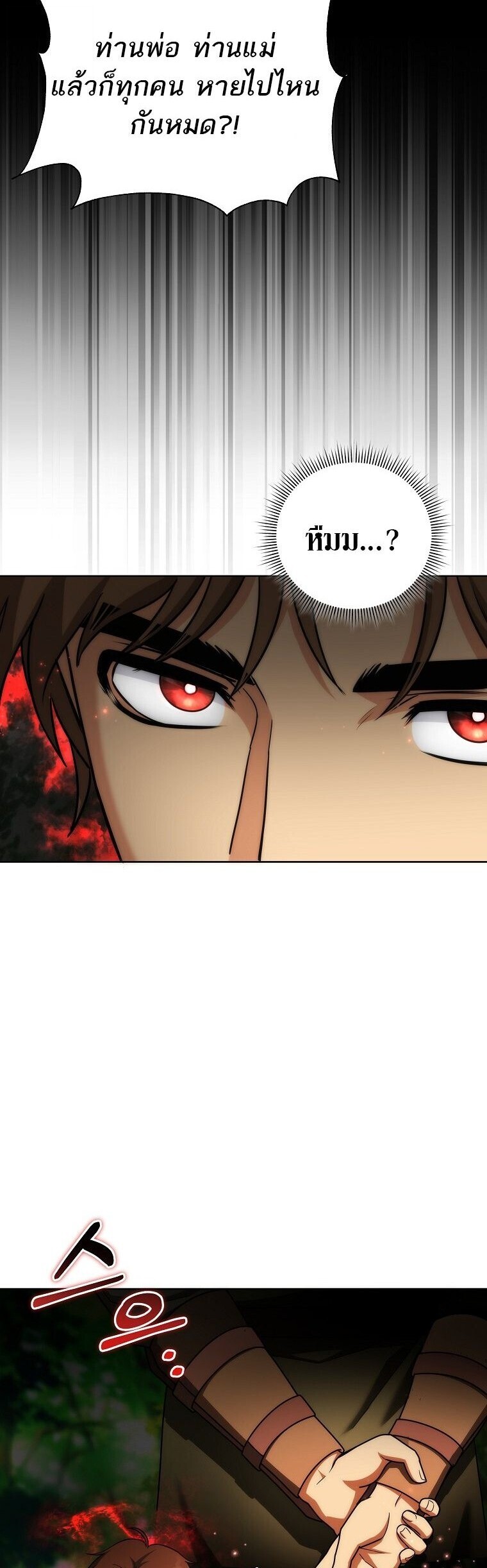 Barbarian ตอนที่ 44 32