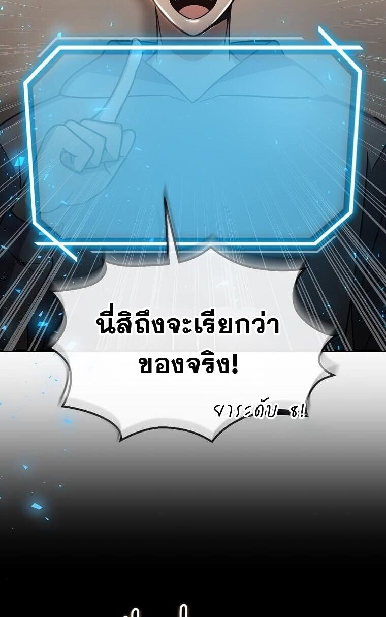 Regressed Genius Creates Mythic Items การกลับมาของอัจฉริยะผู้สร้างอาวุธตำนาน ตอนที่ 44 หน้า 33