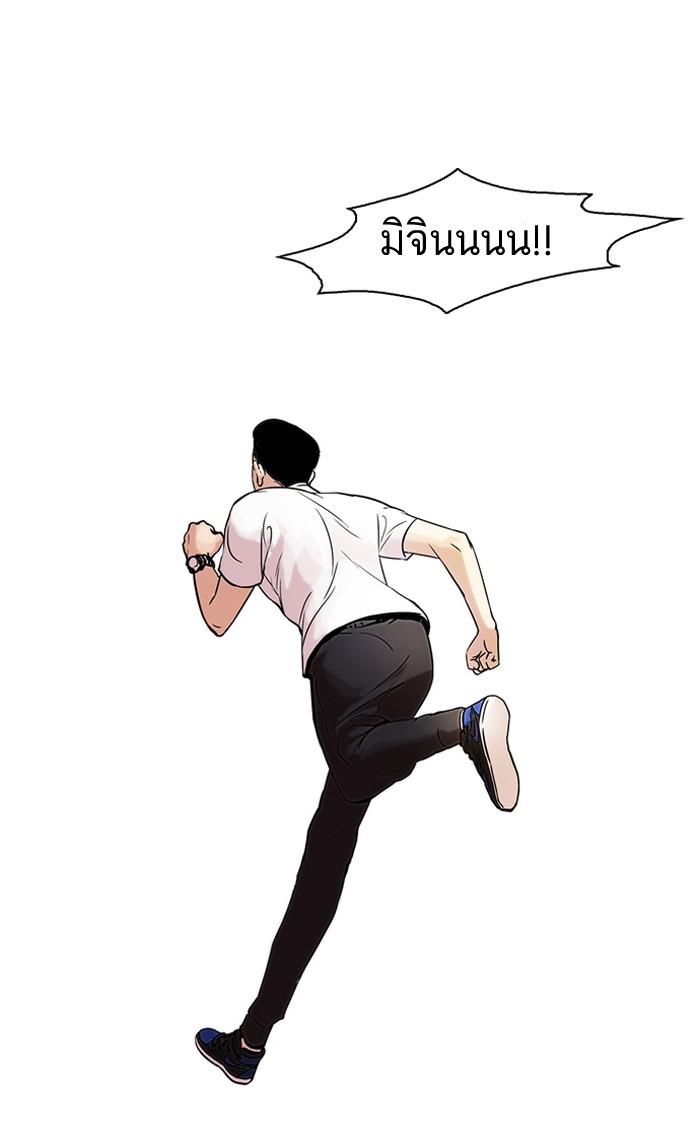 Lookism ตอนที่ 44 34