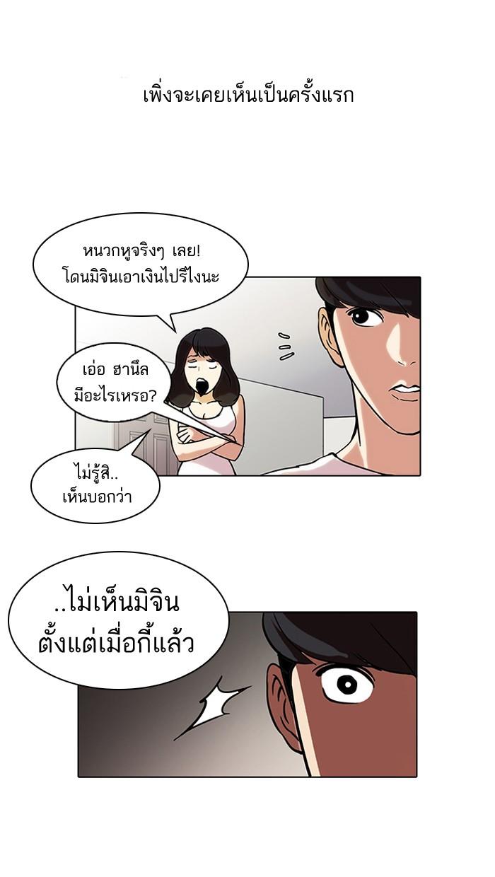 Lookism ตอนที่ 44 35