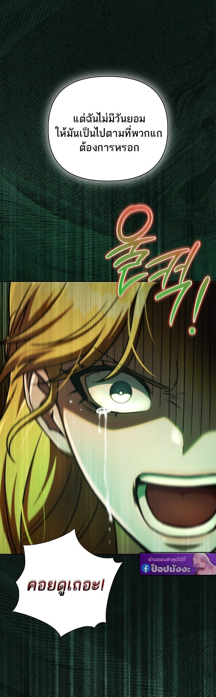 Barbarian ตอนที่ 44 36