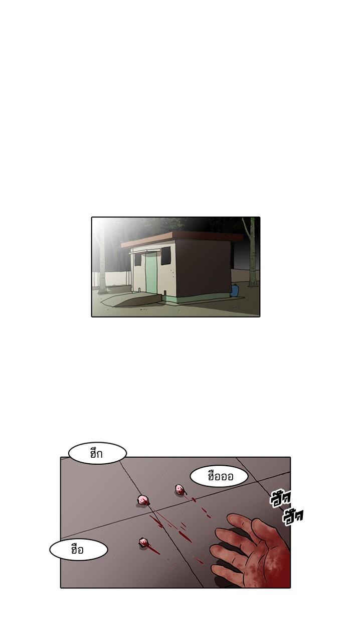 Lookism ตอนที่ 44 36