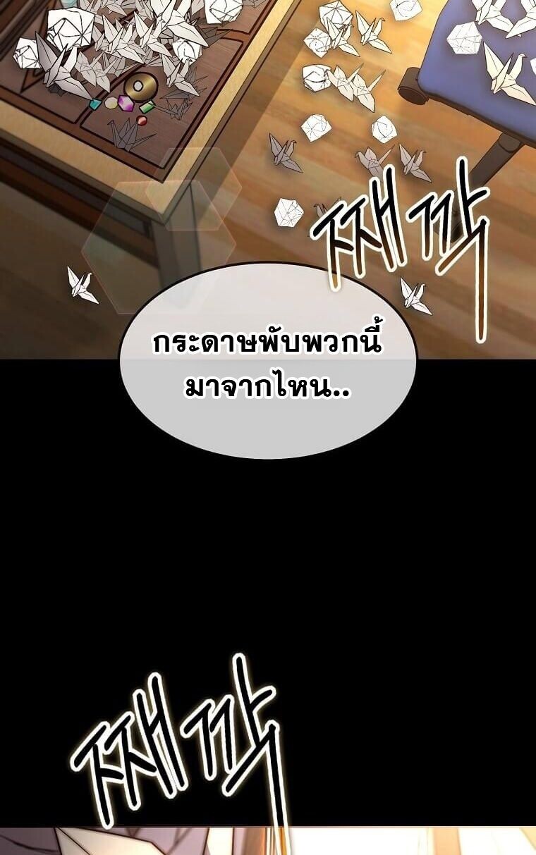 Regressed Genius Creates Mythic Items การกลับมาของอัจฉริยะผู้สร้างอาวุธตำนาน ตอนที่ 44 หน้า 36