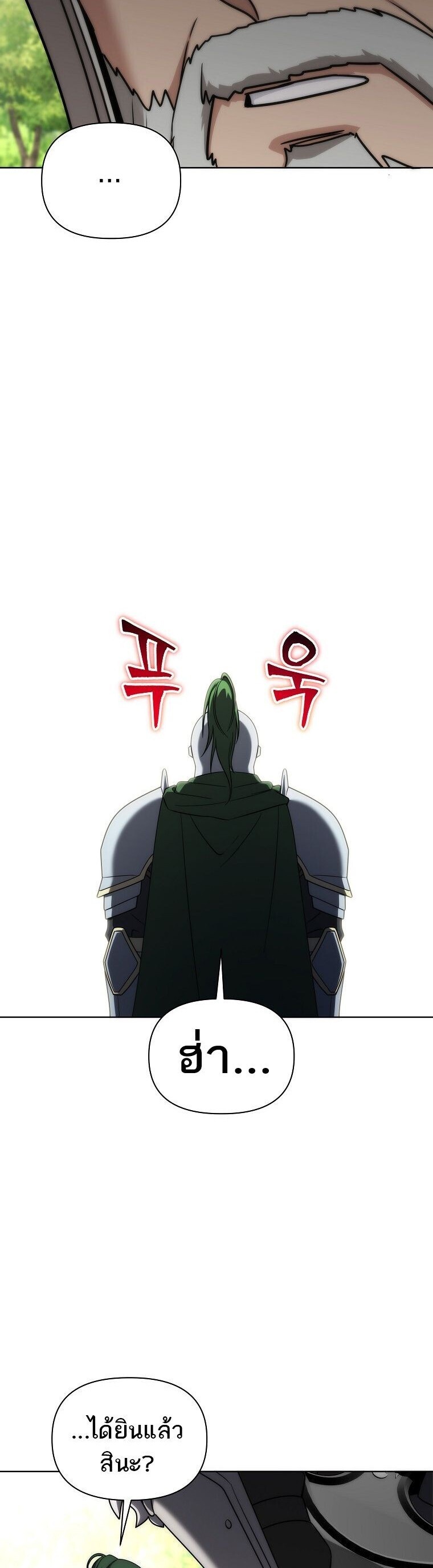 Barbarian ตอนที่ 44 38