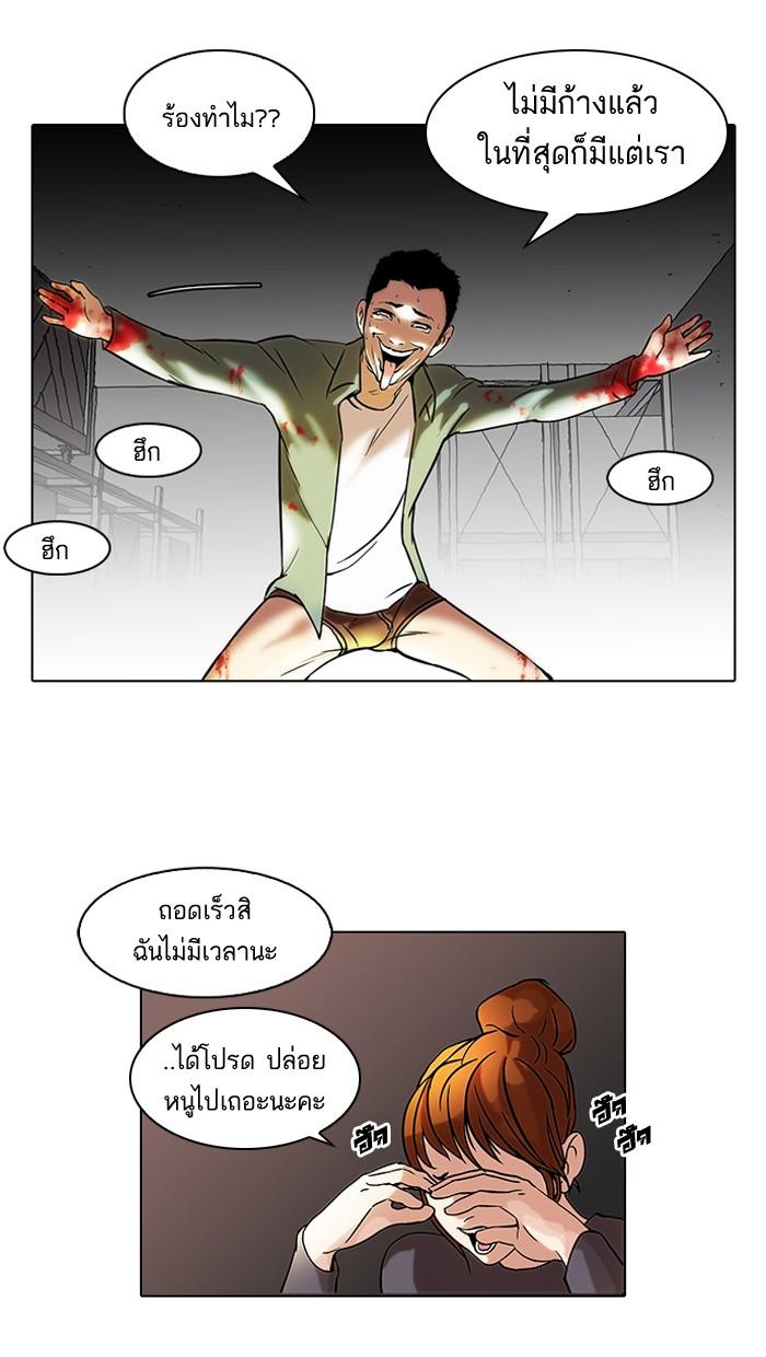 Lookism ตอนที่ 44 38