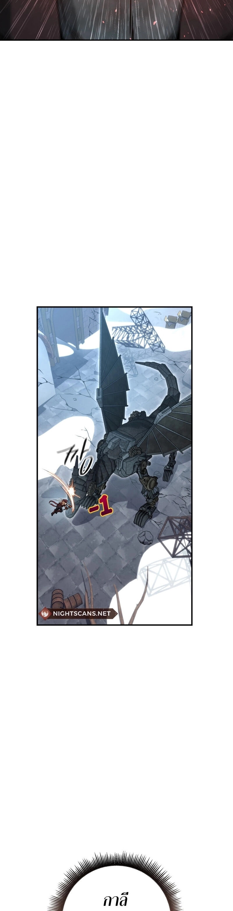 Legendary Blacksmith’s Vengeance ตอนที่ 44 หน้า 37