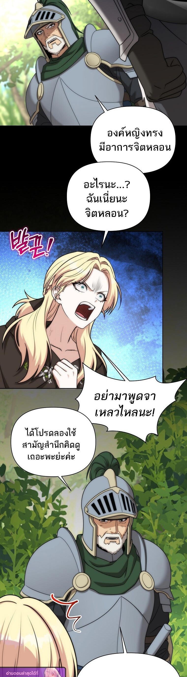 Barbarian ตอนที่ 44 39