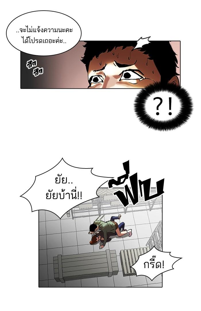 Lookism ตอนที่ 44 39