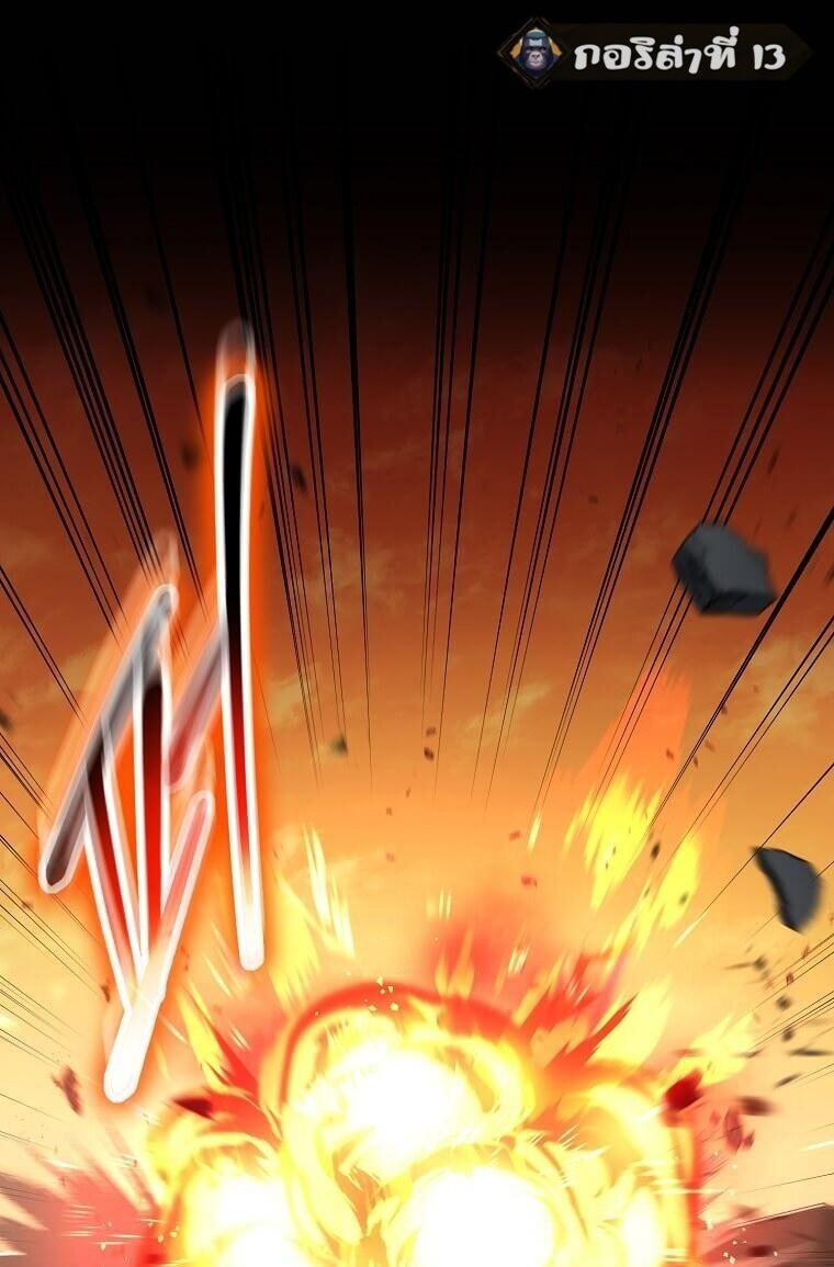 Regressed Genius Creates Mythic Items การกลับมาของอัจฉริยะผู้สร้างอาวุธตำนาน ตอนที่ 44 หน้า 39