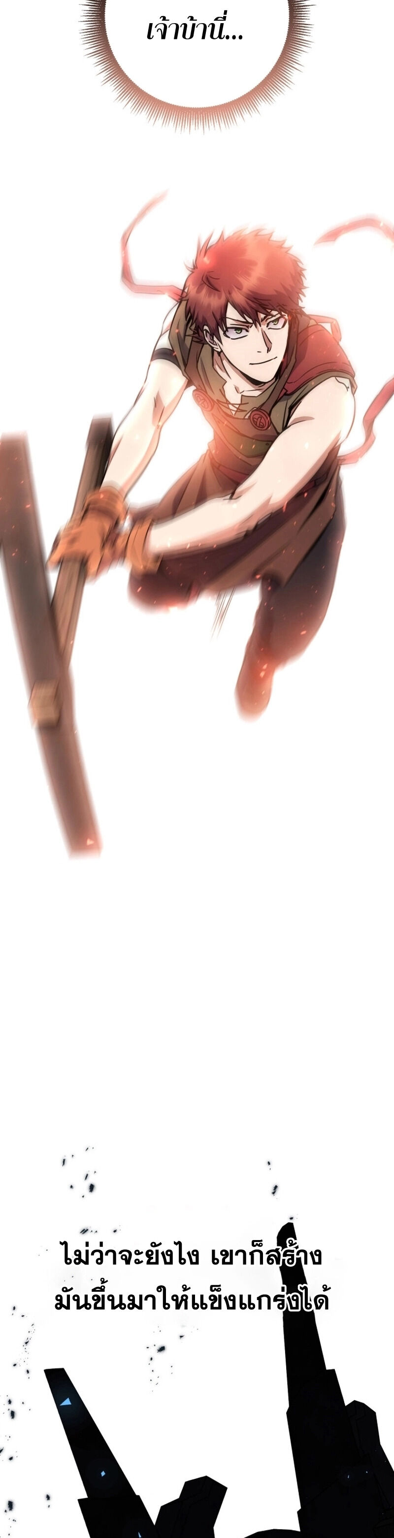 Legendary Blacksmith’s Vengeance ตอนที่ 44 หน้า 38