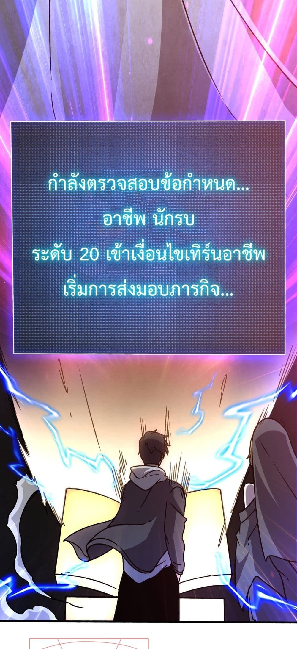 Starting as the Black Dragon BOSS เริ่มต้นในฐานะ บอสมังกรดำเวลตัน ตอนที่ 4 หน้า 44