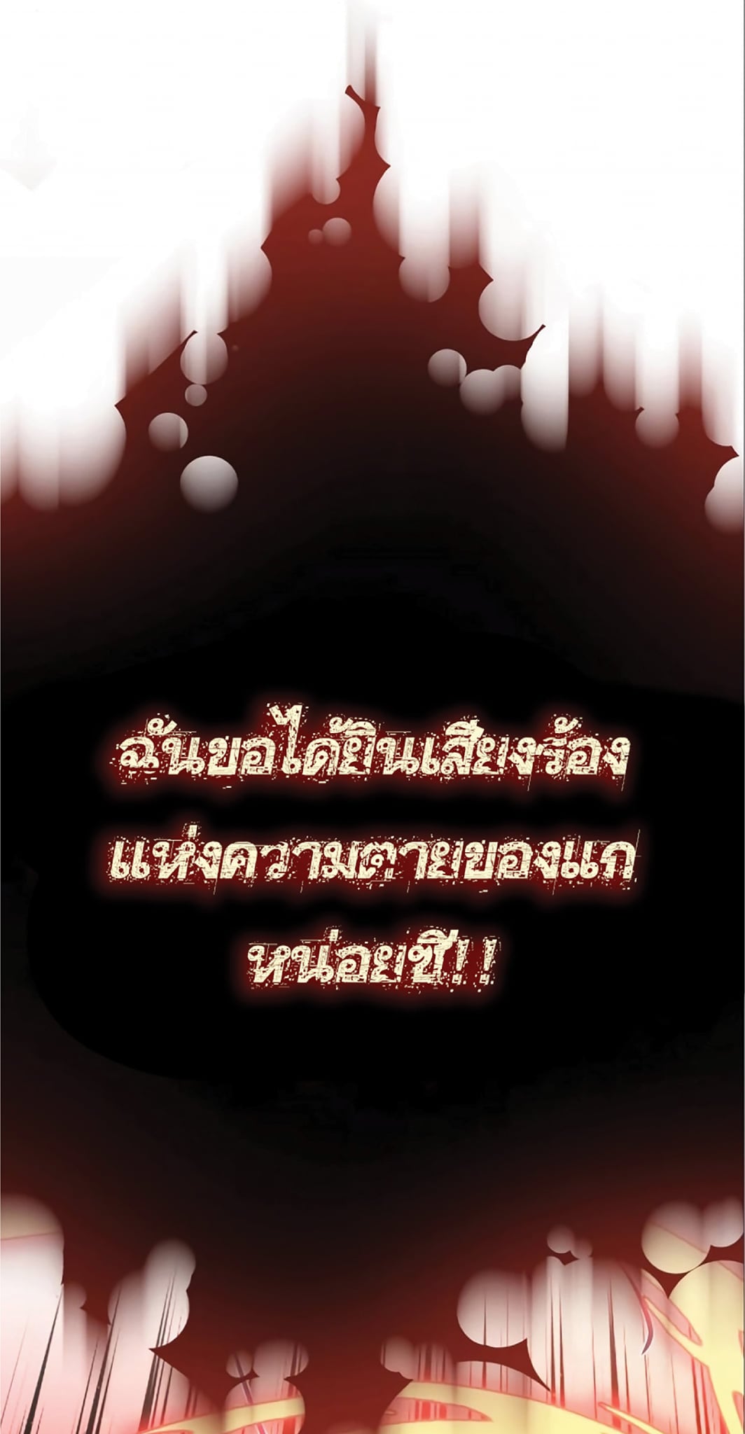 The Dark Magician Transmigrates After 66666 Years ตอนที่ 4 หน้า 44