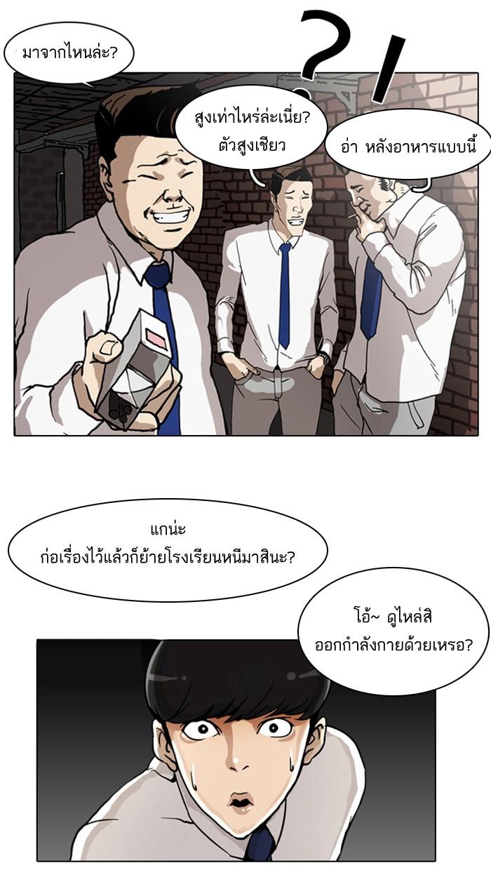 Lookism ตอนที่ 4 44