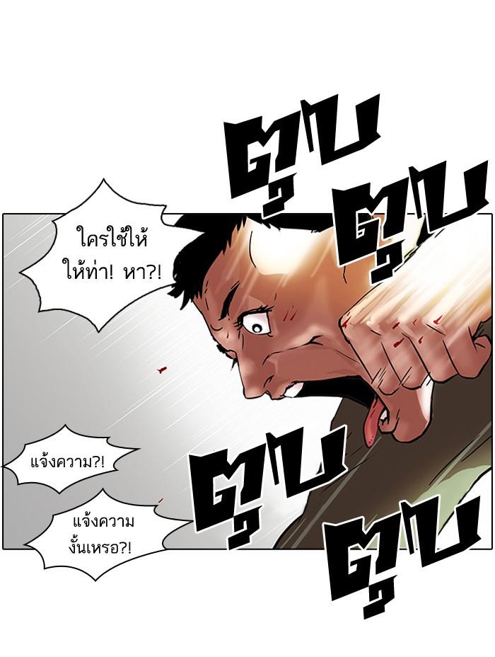 Lookism ตอนที่ 44 40