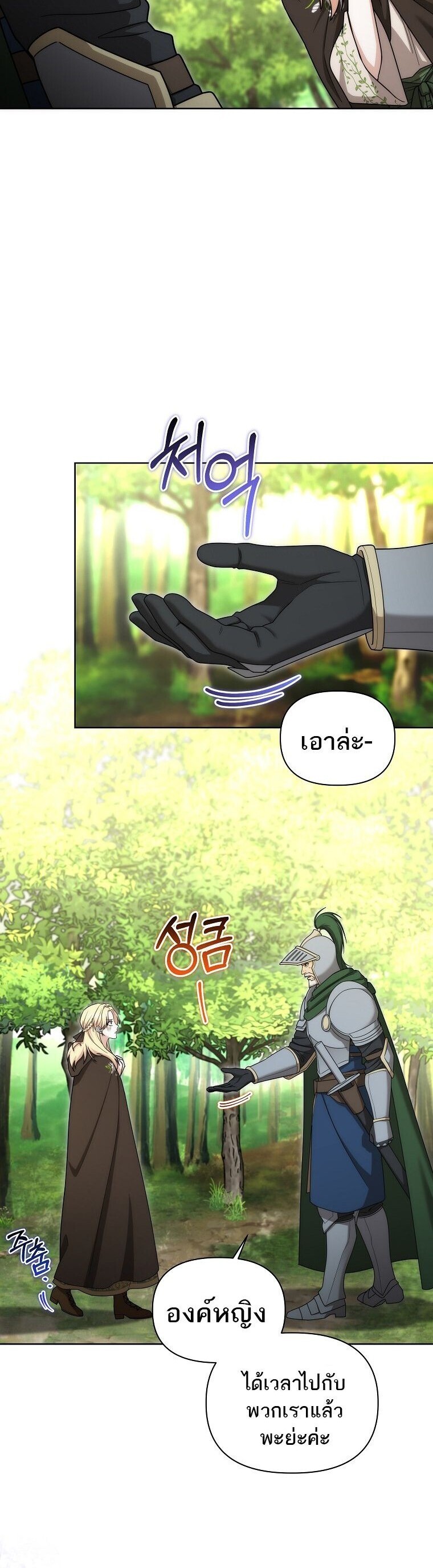 Barbarian ตอนที่ 44 41