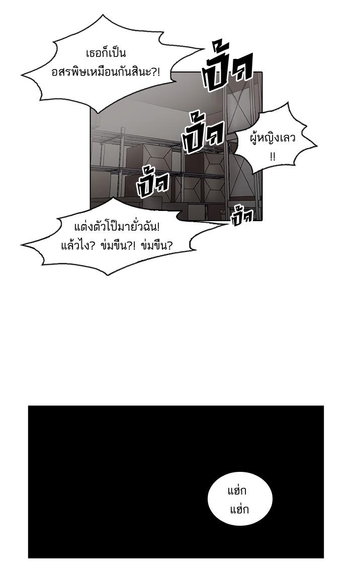 Lookism ตอนที่ 44 41