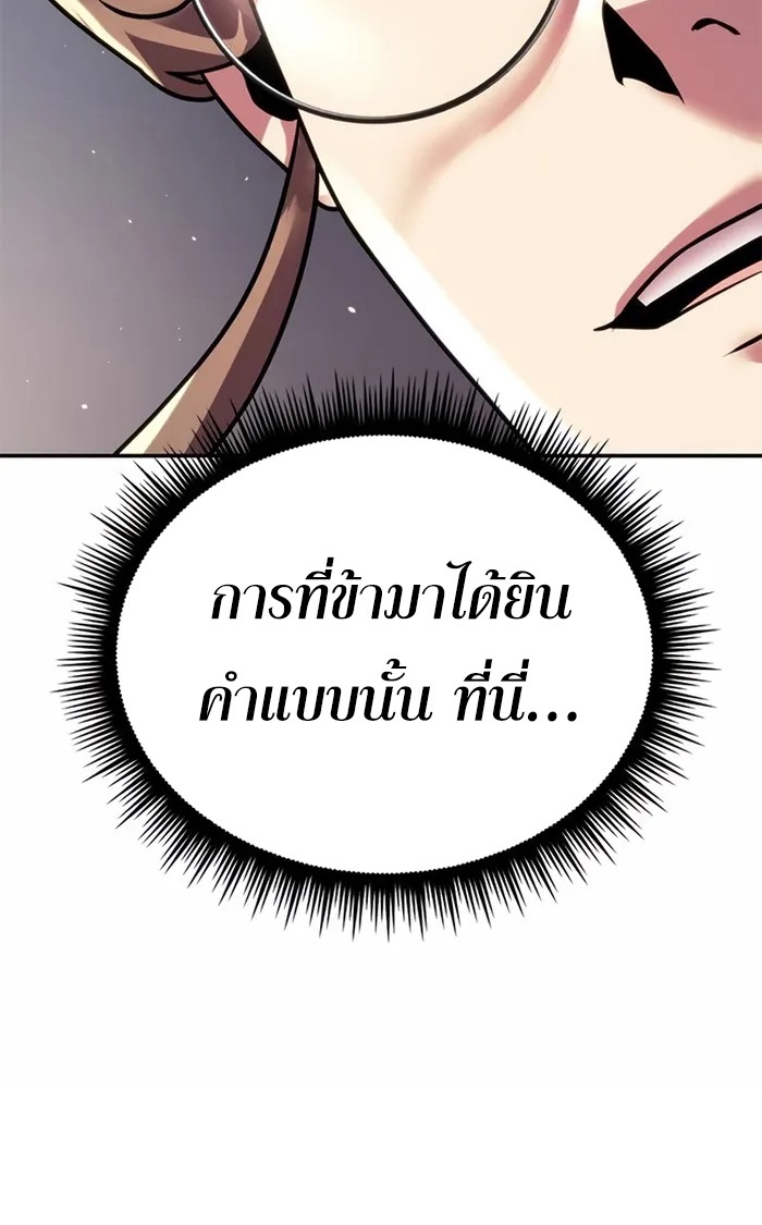 Chronicles of the Demon Faction ตำนานการเกิดใหม่ในลัทธิมาร ตอนที่ 44 หน้า 41